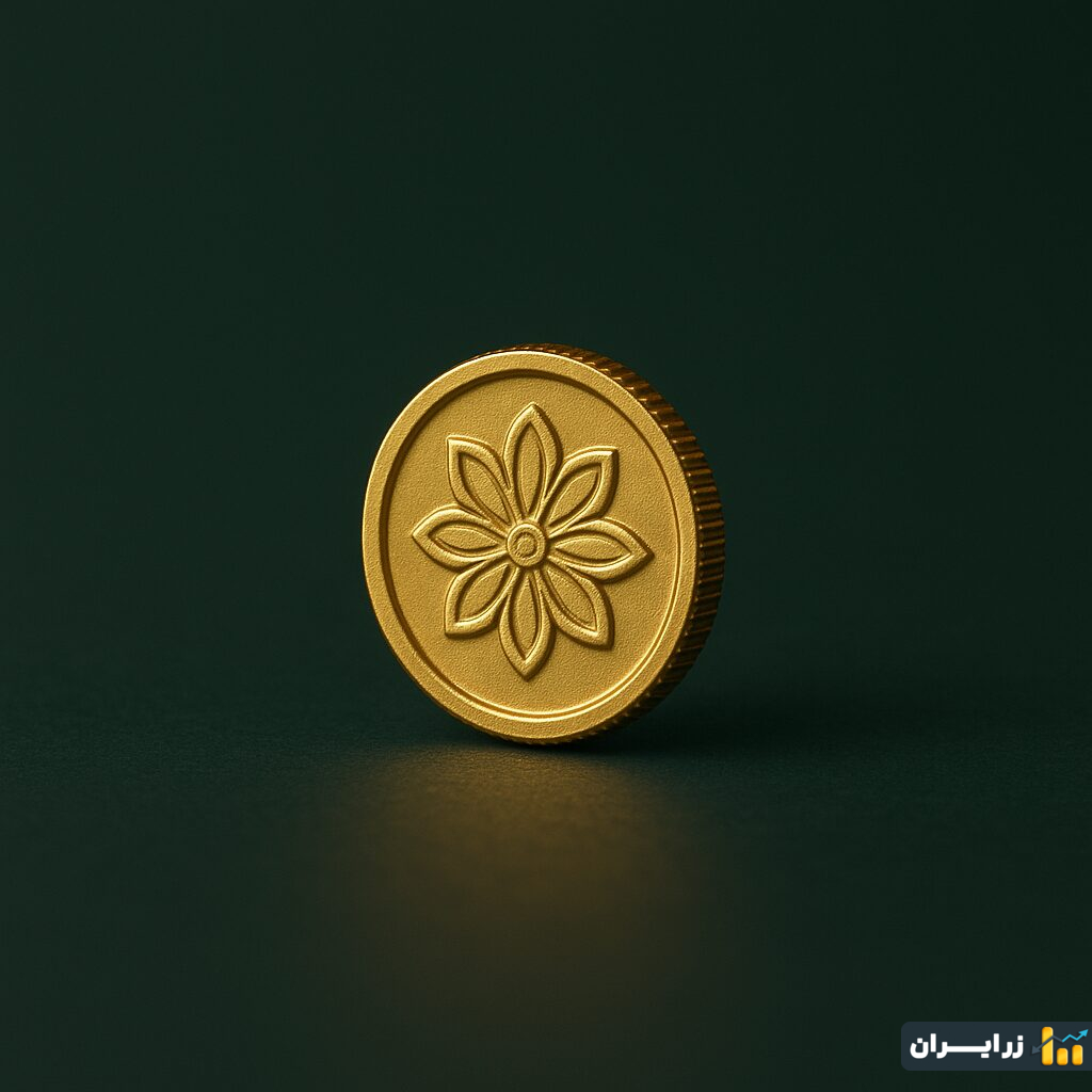 سکه یک گرمی پارسیان