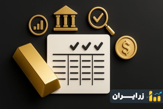 راهنمای انتخاب بهترین صرافی آنلاین طلای آب‌شده