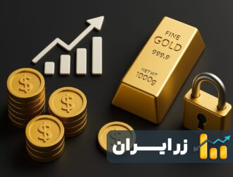 چگونه طلا بخریم که ضرر نکنیم؟