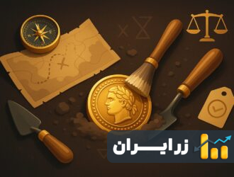 گنج‌یابی، طلای عتیقه و اسرار نشانه‌ها