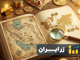 کدام شهر و کشور باکیفیت‌ ترین طلا را دارد؟ راهنمای کامل خرید طلای ناب
